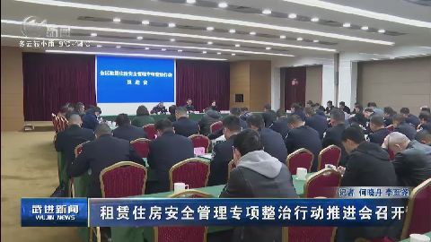 武進新聞