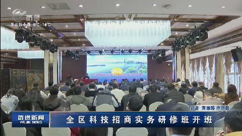 武進新聞