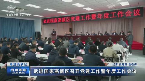 武進新聞