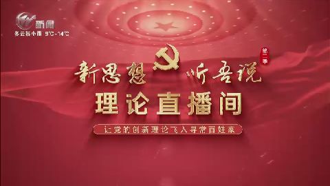 武進新聞