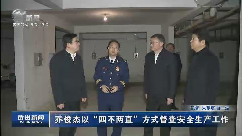 武進新聞