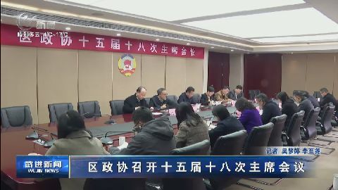 武進新聞