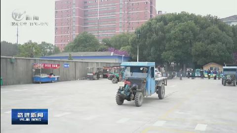 武進新聞