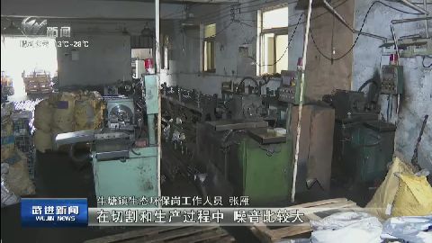武進新聞