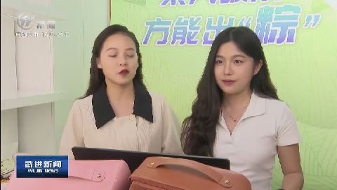 武進新聞