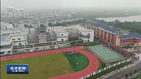 武進(jìn)新聞
