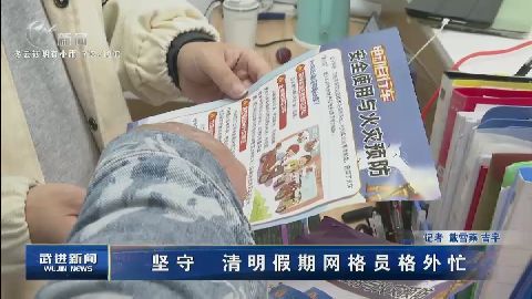 武進(jìn)新聞