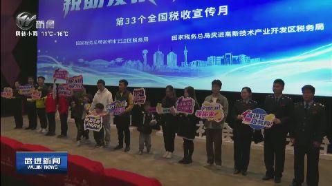 武進(jìn)新聞