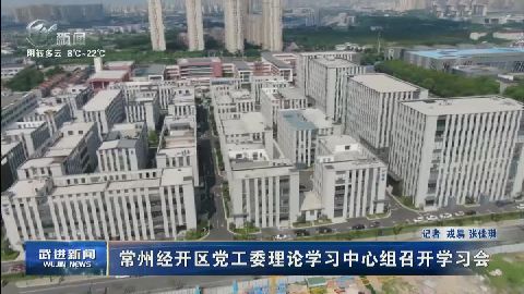 武進(jìn)新聞