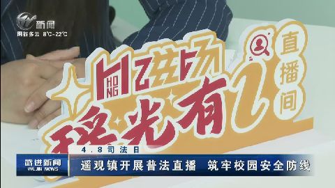 武進(jìn)新聞