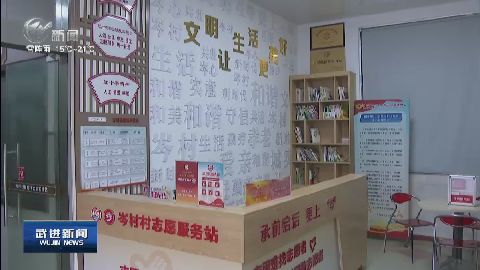 武進(jìn)新聞
