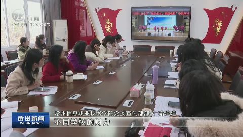 武進(jìn)新聞