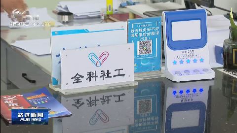 武進新聞