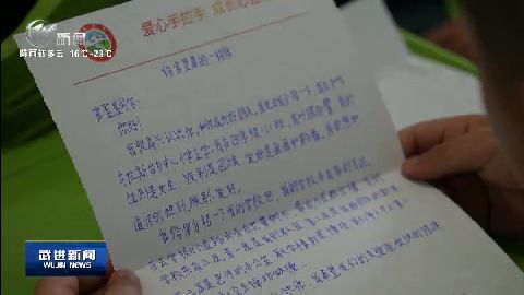 武進新聞