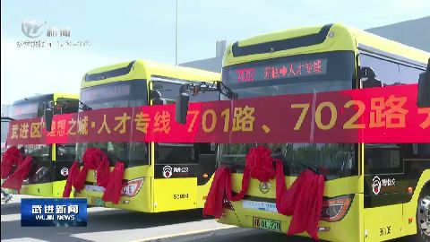 武進(jìn)新聞
