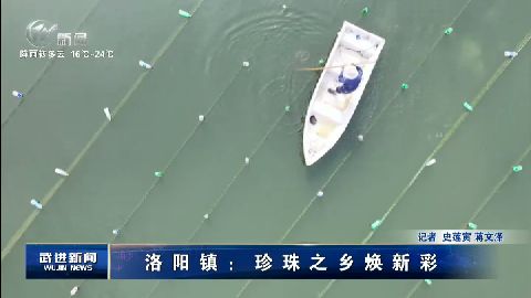 武進新聞