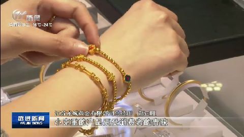 武進新聞