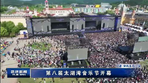 武進新聞