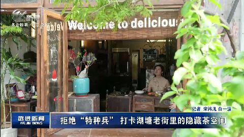 武進新聞