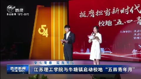 武進新聞