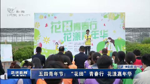 武進新聞