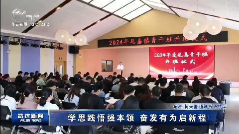 武進新聞