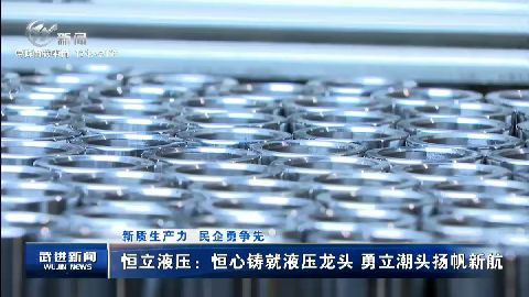 武進新聞