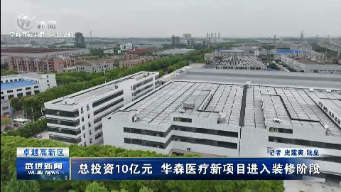 武進新聞