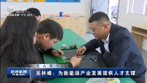 武進新聞