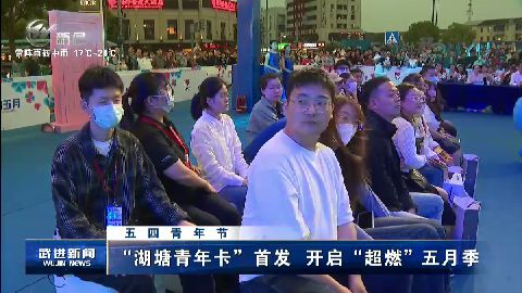 武進新聞