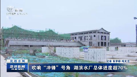 武進(jìn)新聞
