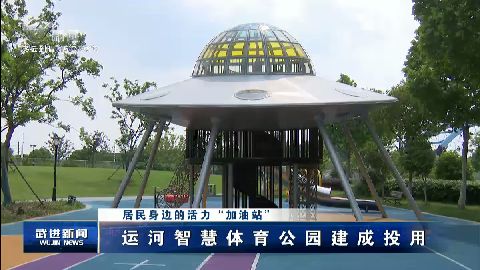 武進(jìn)新聞