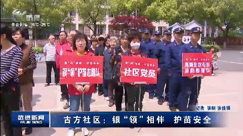 武進(jìn)新聞