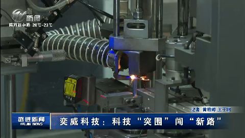 武進新聞