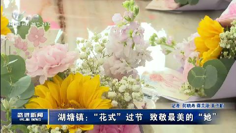 武進新聞