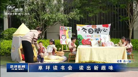 武進新聞