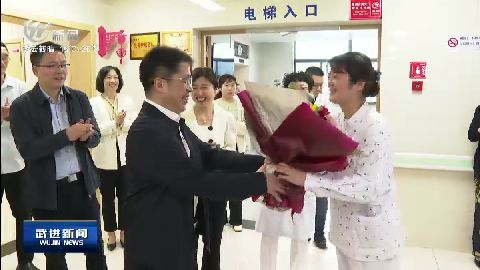 武進新聞