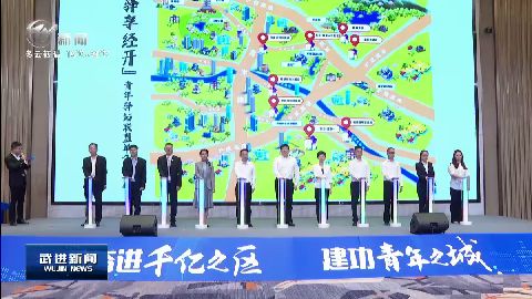 武進新聞