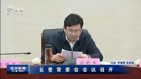 武進新聞