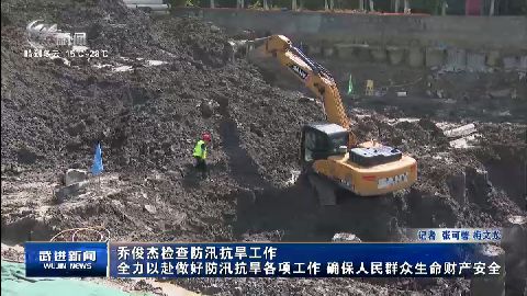 武進新聞