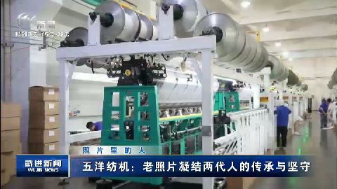 武進新聞