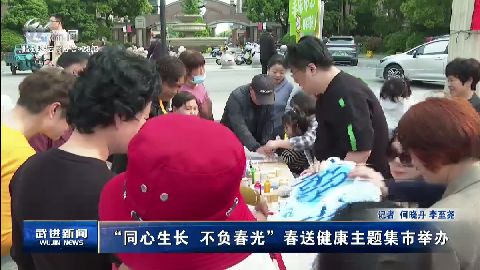 武進新聞