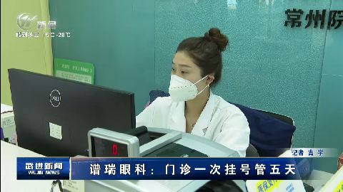 武進新聞