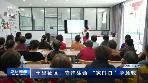 武進新聞