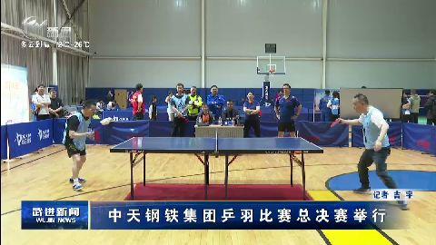 武進新聞