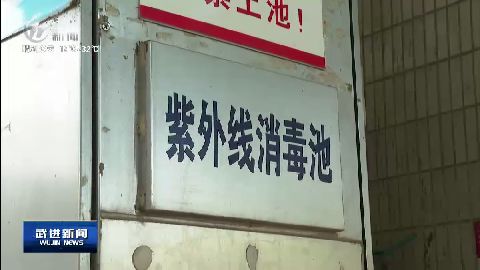 武進新聞