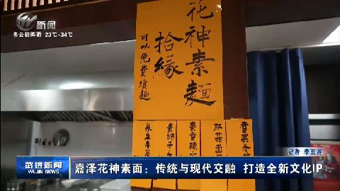 武進(jìn)新聞