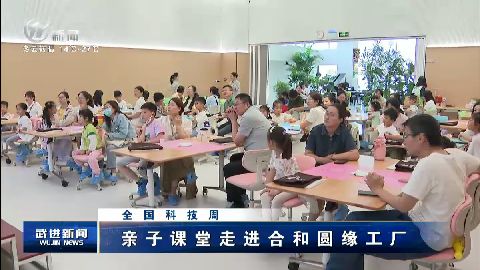 武進(jìn)新聞