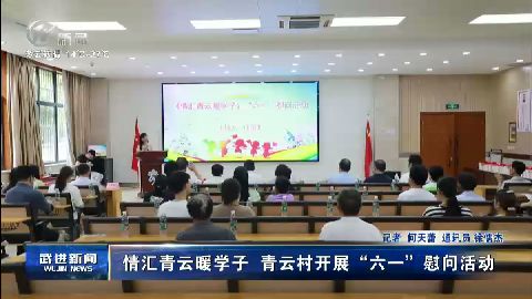 武進(jìn)新聞