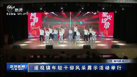 武進(jìn)新聞